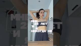 28 лет без клубники в шоколаде… исправляю 