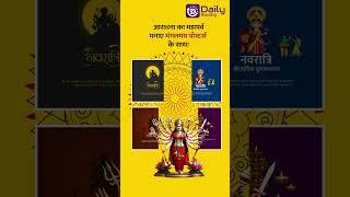 Navratri Festival Poster App. Festival Poster & Video. Festival Offer Poster #festivalposter