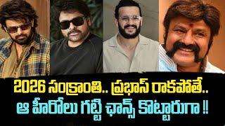 2026 Sankranthi Targetted Tollywood Movies | Prabhas | Chiranjeevi | Akhil | Balakrishna | Raviteja