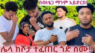 ሌላ ኮሸታ ተፈጠር ጎድ ሰሙው  ቡቡነቴ ማንም   አይድርስ የኛ  ጀግነ   ወድም   እነምነዋለን  ምንም ፋይል  አይኑርም   ዳኒ ግን  አለወ ፋይል !!