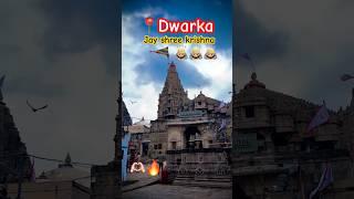 Dwarkadhis temple #dwarka #krishna #dwarkadhish #viralvideo #tranding #trendingsong #devbhoomi