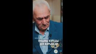 Мужчина плачет - Только казахи спасли сироту с Кавказа