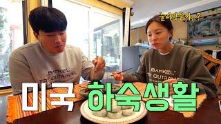 세계에서 가장 똑똑한 사람들이 모여있는 동네에서 살기