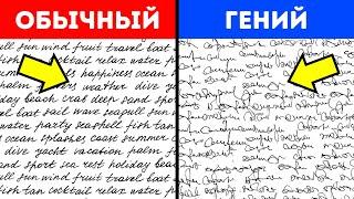 Неразборчивый почерк и беспорядок в комнате — признаки того, что вы очень умны