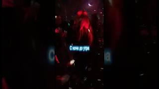 Мы тут танцуем с ночи до утра#рекомендации #тренды #music #москва