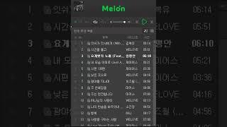 무광고 멜론 CCM Top100 연속재생