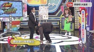 【精彩】催眠說出密碼是真是假？　現場演示目瞪口呆！2019.03.24《燃燒吧！大腦君》