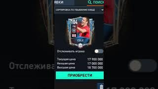 лучшие ПВ в ФИФА МОБАЙЛ 22 #fifamobile22 #фифамобайл #фифа #worldcup #чемпионатмира2022 #shorts
