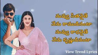 Sridevi Chiranjeevi Lyrics | Waltair Veerayya |Chiranjeevi, Shruti Haasan, DSP | View Trend Lyrics |