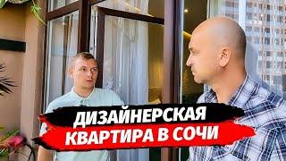 Квартира с ремонтом в Сочи. ЖК Аллея Парк. Квартира с дизайнерским ремонтом в Сочи.