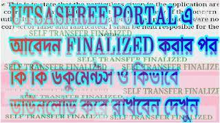 [UTSASHREE]WB TEACHER TRANSFER APLICATION STATUS DOWNLOAD,APLICATION FINALIZEএর পর কিকিওকিভাবেPRINT