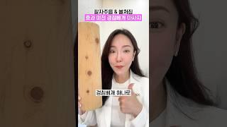 효과 100%보장 팔자주름&볼처짐 브이라인 리프팅효과 경침베개 마사지#shorts