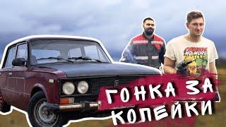 ГОНКА ЗА КОПЕЙКИ. ЧАСТЬ 1. Лучший мотор для тюнинга