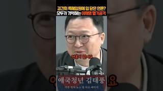 김건희 특혜입원에도 이상할 정도로 조용한 언론? 그땐 왜그랬어?