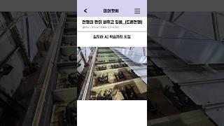 전쟁의 판이 바뀌고 있음..(드론전쟁)       #shorts #우크라이나 #러우전쟁