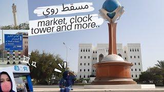 EXPLORING RUWI MUSCAT OMAN | RUWI SOUQ/CLOCKTOWER/SHERATON | masoomana life