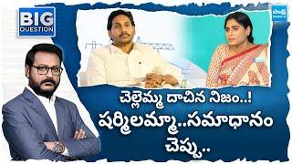 Anchor Eshwar Debate over YS Jagan Sharmila Property Issue | Chandrababu | Big Question |@SakshiTV