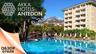 AKKA Hotels Antedon