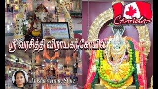 Sri Varasithi Vinaayagar Hindu Temple Toronto  ஸ்ரீ வரசித்தி விநாயகர் கோயில் - Abisha's Home Style
