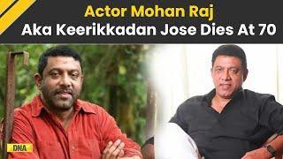 Actor Mohan Raj Death: Mollywood Star Keerikkadan Jose, Passes Away At 70 | Kerala |Malayalam Cinema