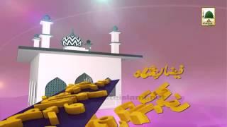 3d Animation Video (Madani Channel ID) - Faizan e Raza Ali Khan Hanafi