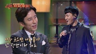 (CD 씹어삼킴) 토이 히트곡! 김형중 '좋은 사람' 투유 프로젝트 - 슈가맨2(Sugarman2) 17회