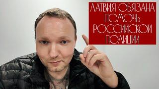 Российские пенсионеры в Латвии могут остаться БЕЗ ПЕНСИЙ. Все россияне в Латвии нарушили закон.