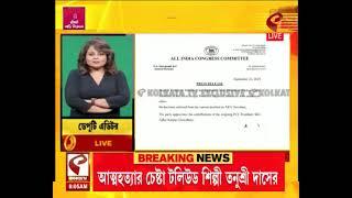 Subhankar Sarkar | Congress | বিগ ব্রেকিং, অধীরকে সরিয়ে নতুন প্রদেশ কংগ্রেস সভাপতি শুভঙ্কর সরকার