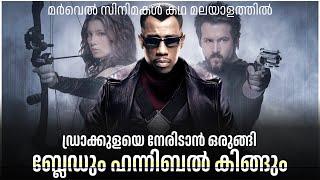 MARVEL 006 ‍️️ രക്തരക്ഷസ്സുകളെ വേട്ടയാടാൻ ബ്ലേഡ് | Blade Trinity Movie Malayalam Explanation