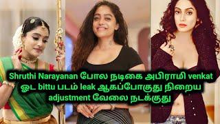 shruthi போல நடிகை Abhirami venkat ஓட bittu படம் leak ஆகப்போது | 70MM