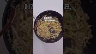 양배추 이렇게 먹으니깐 매일도 먹겠는데요?! #양배추볶음 #양배추요리
