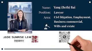 Yang Beth Bai Bio 柏杨律师介绍 #lawyer #加拿大律师 #edmontonlawyers #albertalawyers #calgarylawyers