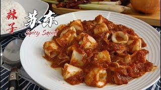 Spicy Squid - Spicy, refreshing and appetizing, you will fall in love with it once you try it