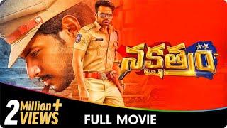 Nakshatram - Telugu Full Movie - Sandeep Kishan, Sai Dharam Tej, Regina