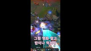 수지에게 데이트 신청하는 찐따 아무무 #shorts