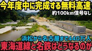 【無料高速】名古屋で悪名高い暴走無料高速が西へ繋がり100km信号無しのバイパスが出来上がっているところを見てきた話　国道23号線バイパス区間訪問記