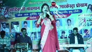 SINGER-SUMAN GUPTA NEW HIT VIDEO/MURGIDIH