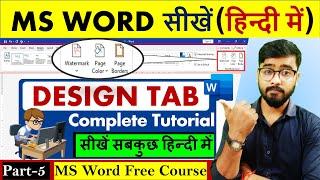 Microsoft Word Tutorial | MS Word Desing tab (watermark, pagecolor, pageborder) MS Word Tutorial