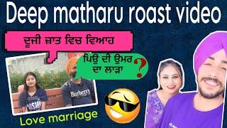 Deep matharu roast video  #funnypunjabi #punjabiroastergirl #deepmatharu #punjabiroastvideo