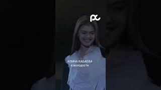 Гордость России️ #звезды #новостишоубизнеса #алинакабаева #спортивнаягимнастика