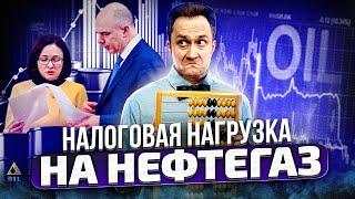 Нефтегаз со скидкой - бюджет с Дефицитом? | Александр Фролов