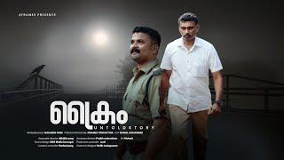 CRIME UNTOLD STORY |  Malayalam crime thriller movie | Mahaboob pang | Shamil Mohammed