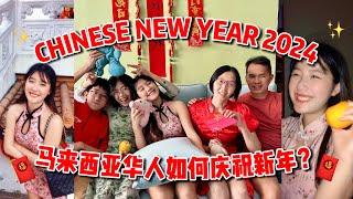 马来西亚农历新年气氛比在好？！i went home  for CHINESE NEW YEAR !!