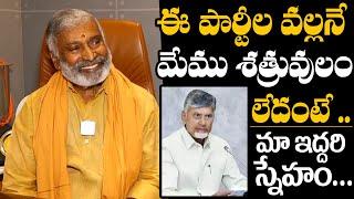 Peddireddy Ramachandra Reddy Shocking Comments On Chandrababu Friendship | Daily Culture