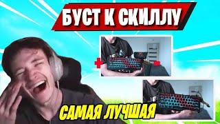 MIRWANA ТЕСТИТ НОВУЮ КЛАВИАТУРУ В ФОРТНАЙТЕ! MIRWANA КАЙФУЕТ ОТ НОВОЙ КЛАВИАТУРЫ В FORTNITE