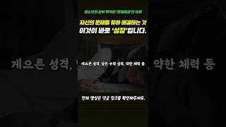 성장이란 자신의 문제를 찾아 해결하는 것 #성장 #자기계발 #공부목적  #청소년상담