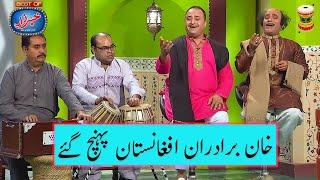 Best of Khabarzar with Aftab Iqbal Latest Show, Amanullah Khan, Agha Majid and Honey Albela