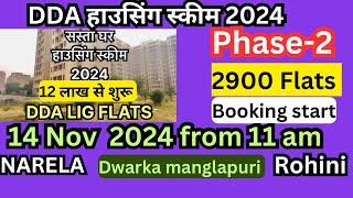 Dda sasta Ghar housing scheme 2024|Phase 2|2900 flats| Dwarka manglapuri | Narela | Rohini flats