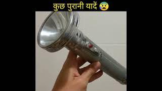 कुछ पुरानी यादें   || #shorts #viralvideo #viralshorts