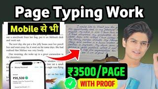 Page typing work at home | typing jobs online from home | work from home jobs